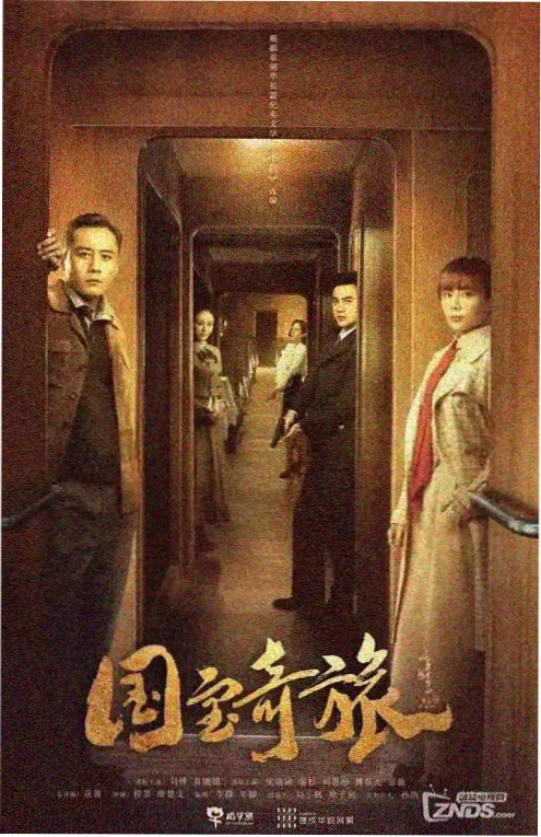 《城南十二时辰》都市群像剧海报